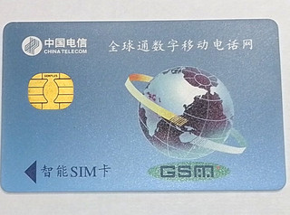 Extrêmement rare carte téléphonique SIM China Telecom GSM test usine Gemplus