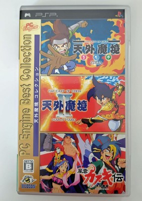 Psp Pc Engine Best Collection Tengai Makyo Vintage JPN Limited  