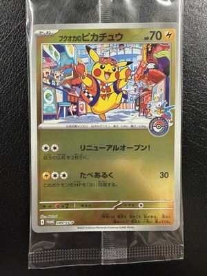 Fukuoka's Pikachu 289/SV-P Pokemon Center Hiroshima SP Promo Japanese Sealed NM