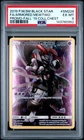 2019 POKEMON SM BLACK STAR PROMO #SM228 FULL ART/ARMORED MEWTWO PSA 6