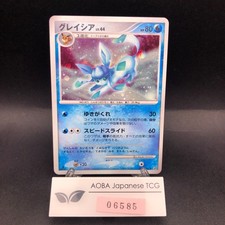 グレイシア 夜明けの疾走DPBP#161 1st ED 十字ホロ PSA9 グレイシア lv