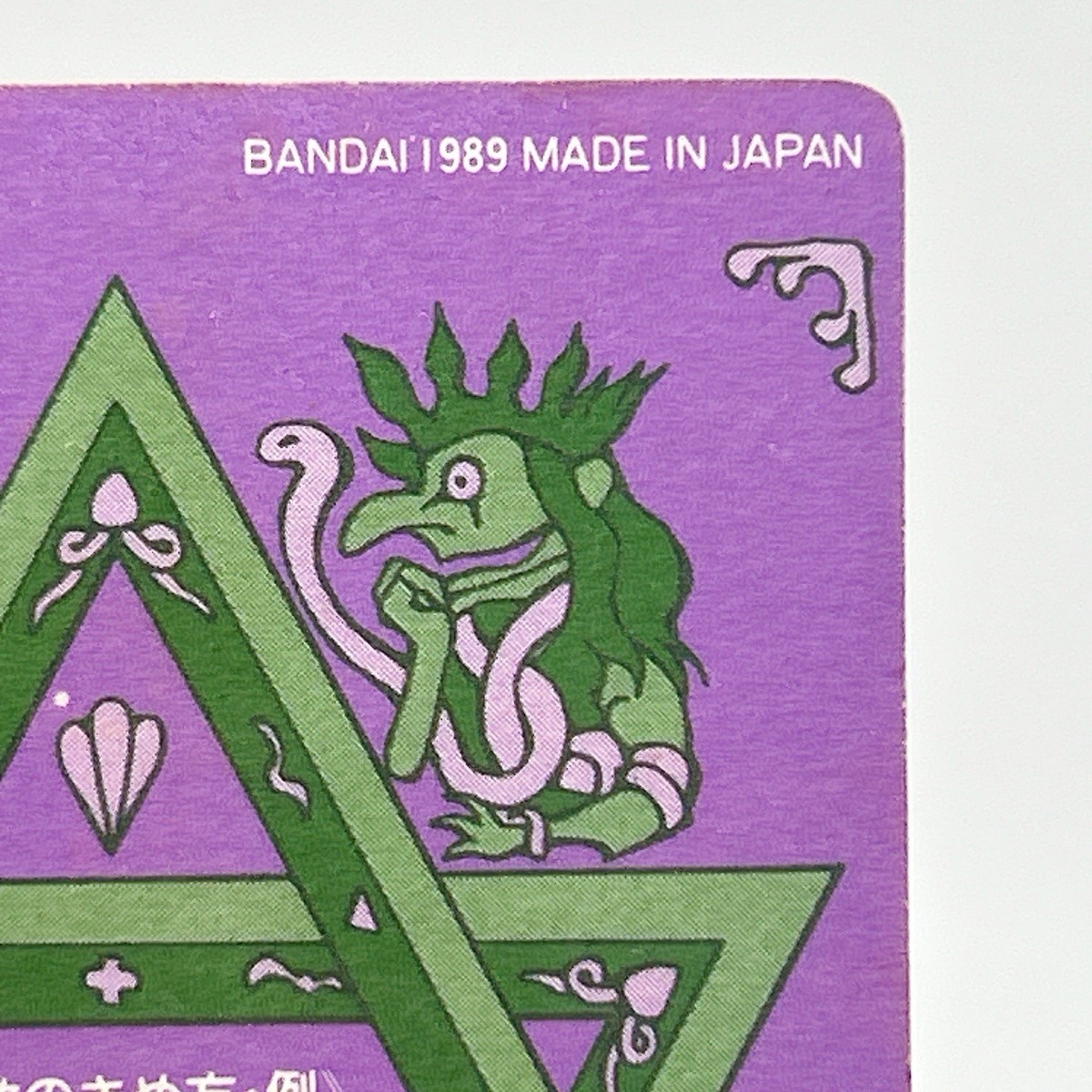 Akuma-kun Shigeru Mizuki Kira Holo Carddass Bandai Toei 1989 Made