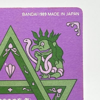 Akuma-kun Shigeru Mizuki Kira Holo Carddass Bandai Toei 1989 Made
