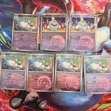 Pokemon TCG Chinese Gem Pack 3 ~ 7 Card Houndstone & Greavard Lot