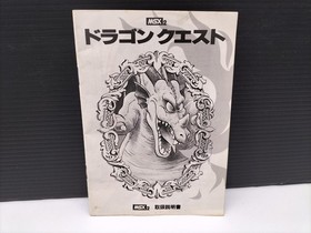 MSX2 Software Model Dragon Quest Enix