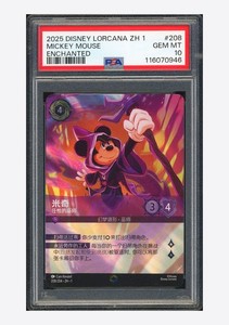 Lorcana Psa 10 | eBay