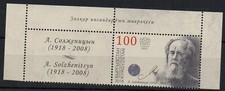 BRIEFMARKEN - KIRGISISTAN - KYRGYZSTAN - SOLZHENITSYN - 10 JAHRE - TODESTAG - 