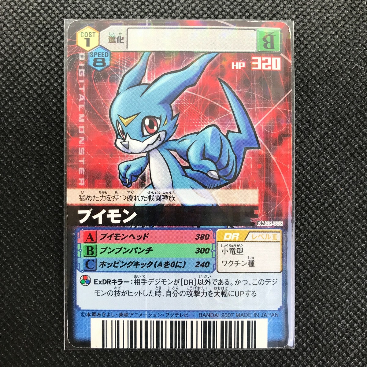 Vuimon Digimon card game Digital Monster BANDAI Made in Japan F/S