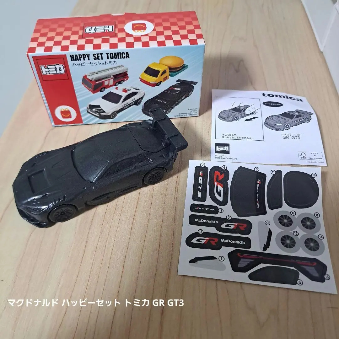 Tomica TOYOTA Gazoo Racing GR GT3 2026 McDonald's Happy Meal Toy