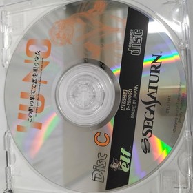 Elf Yu-No Limited Edition Ss Software