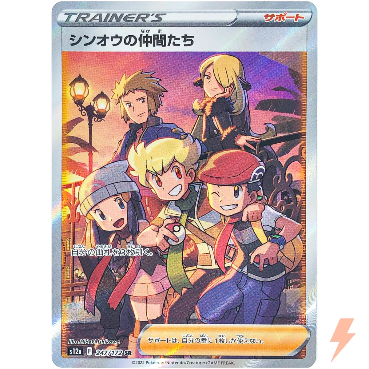 ☆PSA10☆GEM MINT【シンオウの仲間たち/SR/S12a】2022 Friends in
