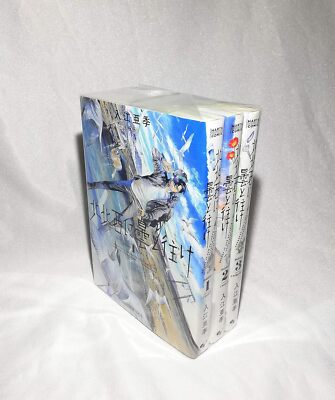 Set to the north-northwest with cloudy comics Volume 1-3