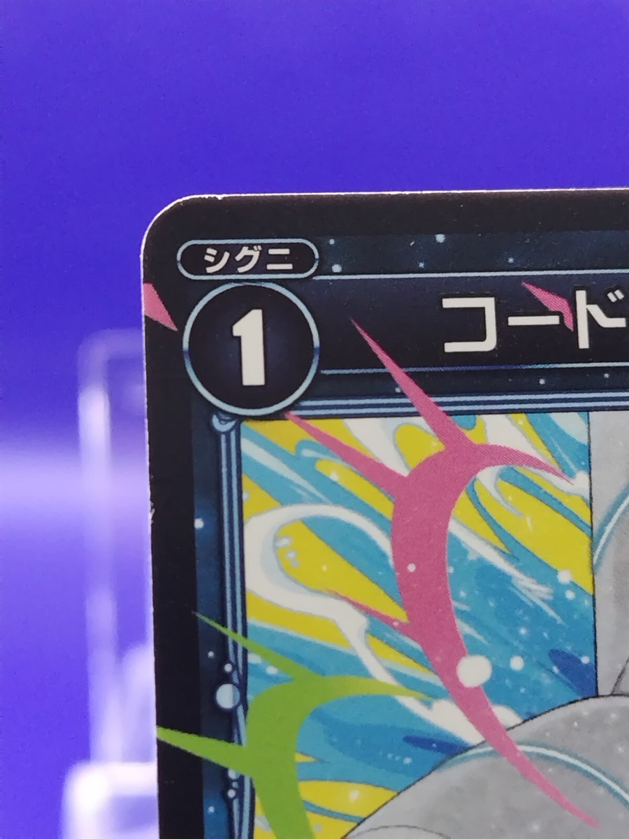 Code Maze Tetrapo WIXOSS Trading Card Tomy Japan Japanese Rare TCG