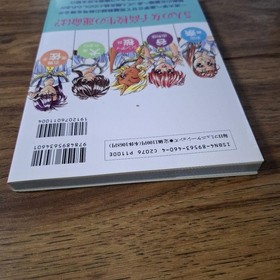 Sega Saturn version Graduation II NeoGeneration Official Guide From Japan