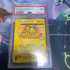 PSA 9 Jasmine's Jolteon 030/141 1st Edition 2001 Pokemon VS Japanese
