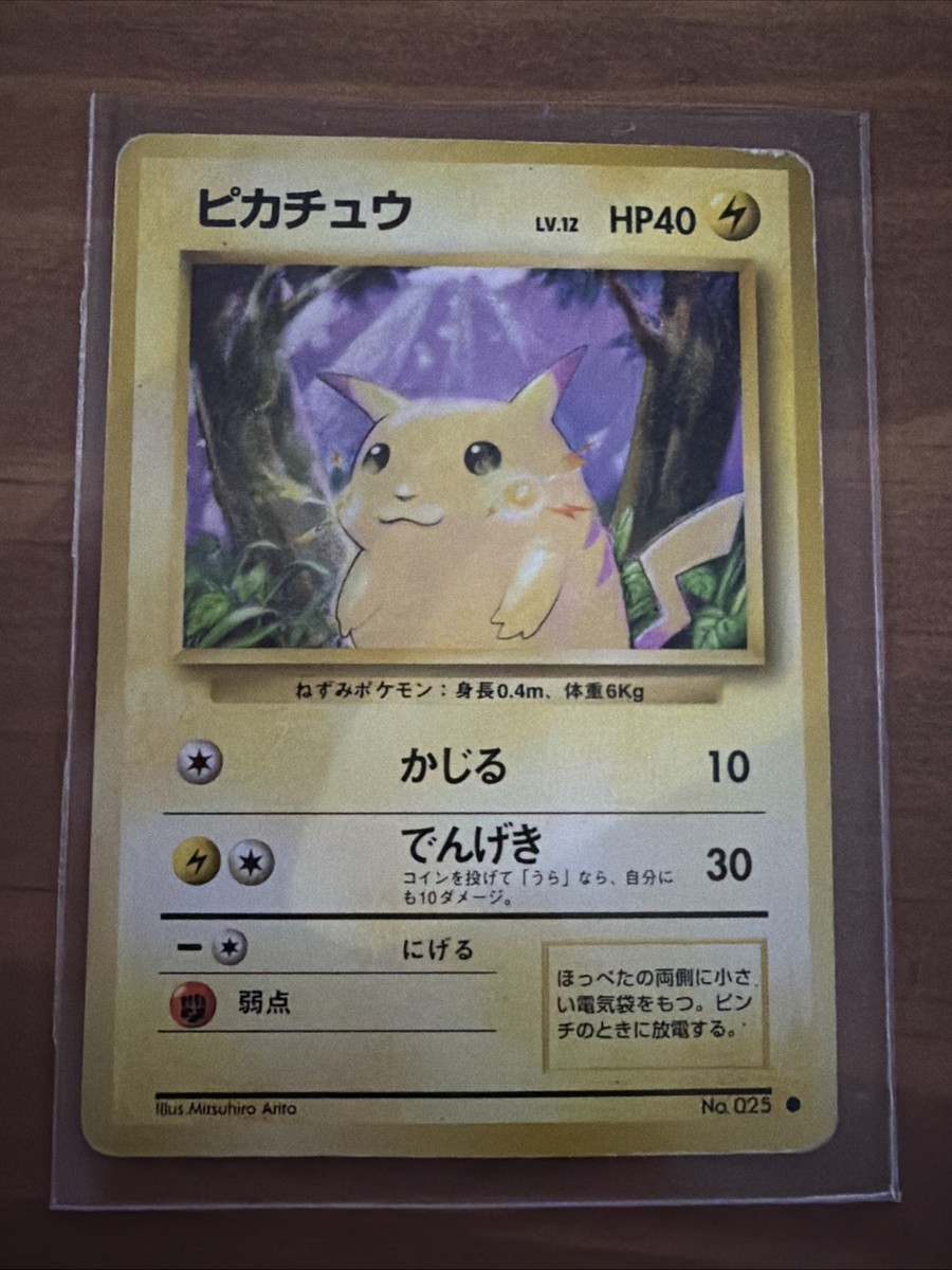 旧裏 ピカチュウ No.025 Mitsuhiro Arita Vintage Japanese Pikachu No.025 Base Set Pokemon Card 1996