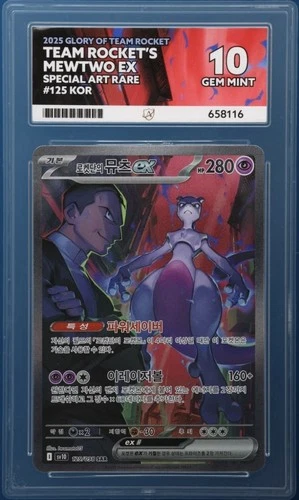 Team Rocket's Mewtwo EX 125/098 Ace 10 Perfect Subgrades