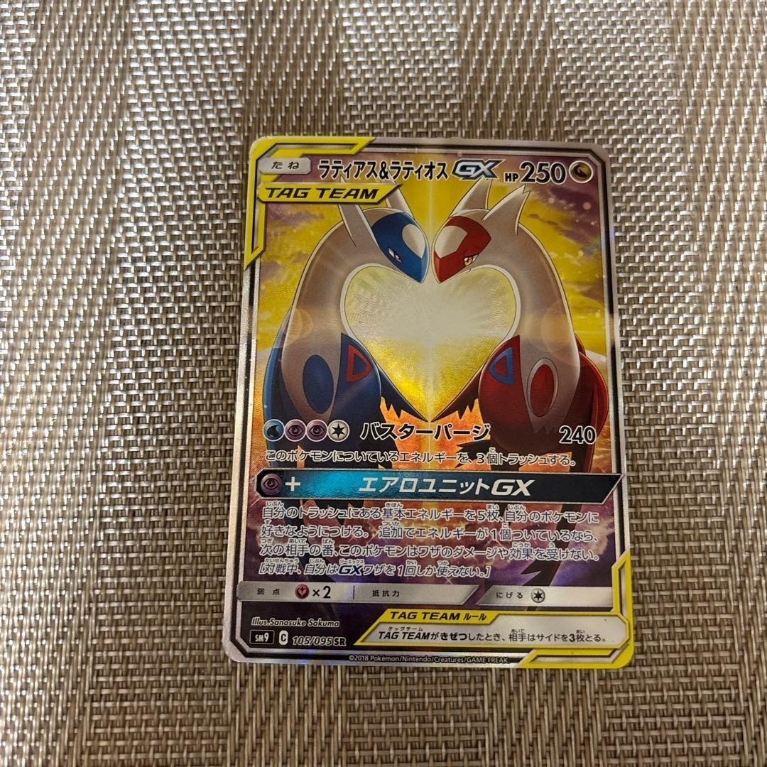 Latios & Latias GX 105/095 SR Sun & Moon Tag Bolt 2018 Japanese