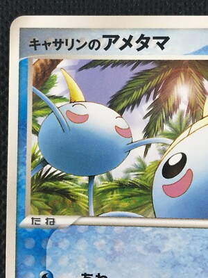 Kathryn's Surskit VS Promo Pokemon Card Game Japanese NINTENDO