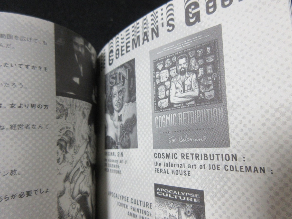 R.I.P. Joe Coleman by Robert Adrian Pejo Japan Film Program Book