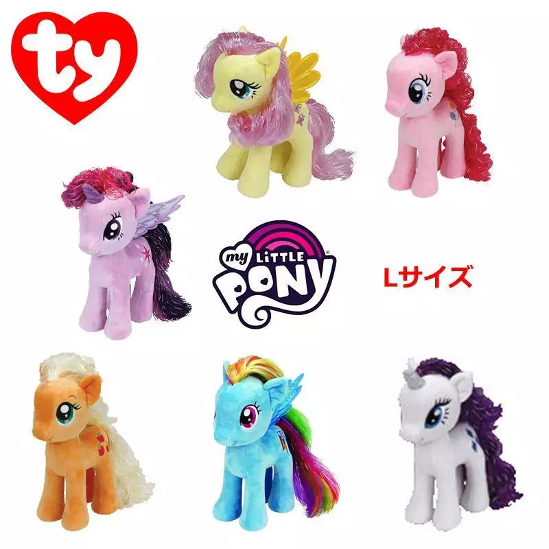 My little pony plush cheap doll