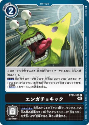 その他 TedMino Cooties Kick BT11-106 C Dimensional Phase Digimon Card Japanese | eBay