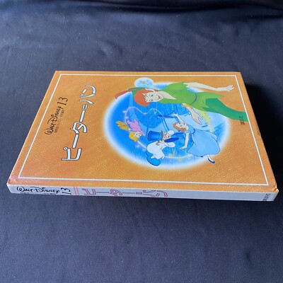 Walt Disney Vintage 1994 1st Peter Pan Japanese Picture Book