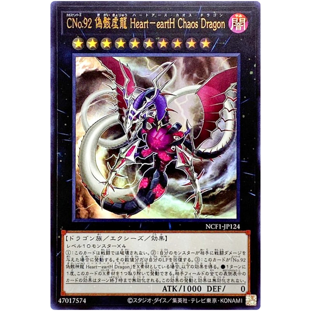 Chaos Orb 9分割カード 8/9 Ultra Pro Puzzle Cards《Chaos Orb》(9/9)(その他プロモ