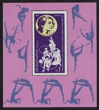 Bulgaria Sport Rhythmic Gymnastics Championships MS 1987 MNH SG#MS3435