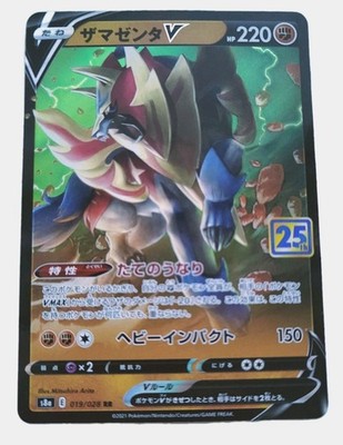 Zamazenta V HP220 Pokemon Japanese 25th Anniversary Holo Card No