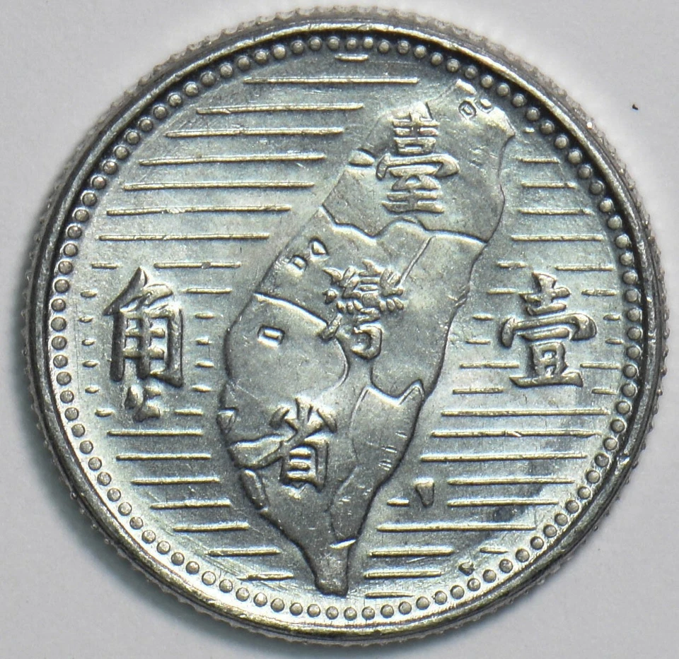 China 1955 Chiao Taiwan P290055 combine shipping - Image 2 of 2