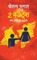 Chetan Bhagat | 2 States | Taschenbuch | Englisch (2012) | Rupa Publications