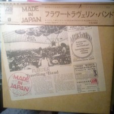 RARE! WILD PSYCH CLASSIC " FLOWER TRAVELLING BAND " MADE IN JAPAN ORG EX LP LOOK