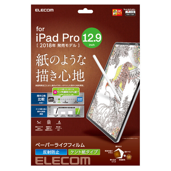 Paper Feel Screen Protector iPad Pro 12.9 inch multibuy discount