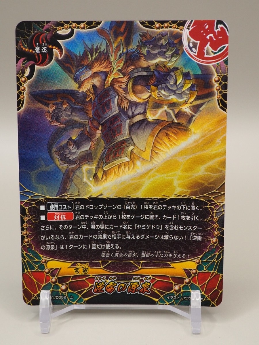 Backfeeding Source ‎X2-BT01/0052 Future Card Buddyfight Bushiroad