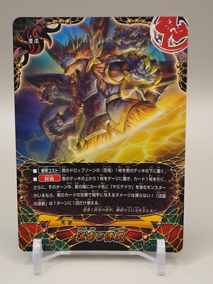 Backfeeding Source  X2-BT01/0052 Future Card Buddyfight Bushiroad Japanese B431