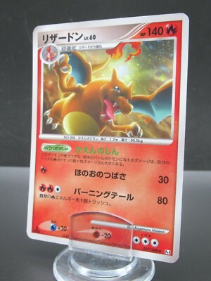 ☆PSA10☆【リザードン/☆/Pt4/初版】CHARIZARD 017/090 Charizard 017
