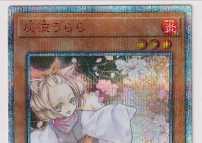 YuGiOh Ash Blossom & Joyous Spring 20TH-JPC85 Secret Rare Japanese