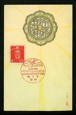 斎藤清「design made in 1954」 SAT098_1200x1200.jpg?v=1696119346