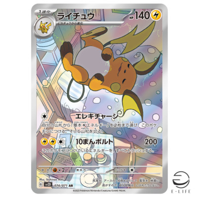 ポケモンカード　AR 71枚 Alakazam [AR] 071/063 M1S Mega Symphonia MEGA Pokemon Japanese | eBay