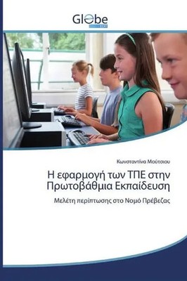 phi mi Gamma ni s ni beta thmi pi d s | Taschenbuch | pi pi s s mi beta zeta