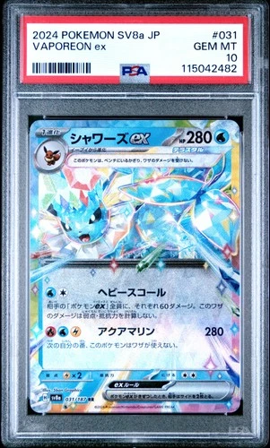 2024 POKEMON JAPANESE SV8A-TERASTAL FEST EX #031 VAPOREON EX PSA 10