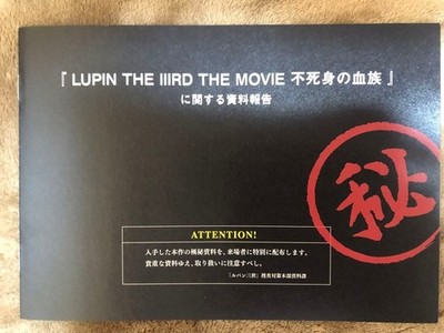 Filmversion LuPine Third Immortal Bloodline Benefit