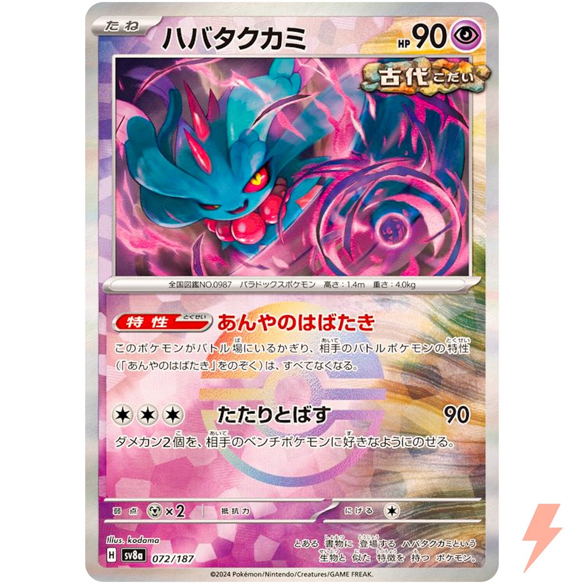 PSA10 FLUTTER MANE REVERSE HOLO 2連番 Flutter Mane Reverse Holo 072/187 SV8a Terastal Fest ex