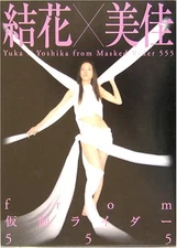 Used Kadokawa Shoten Yuka × Mika / From Masked Rider 555 book form JP