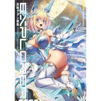 Takamine Nadare Art Book Explorer Illustration Collection Genkosha Japan Jp