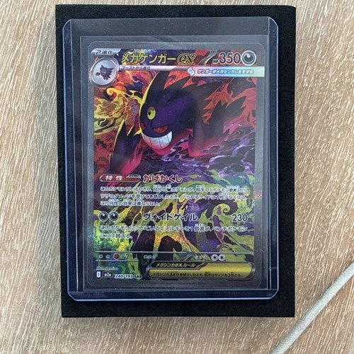 Mega Gengar ex 240/193 M2a: High Class Pack: Mega Dream Ex Holo (Japanese)