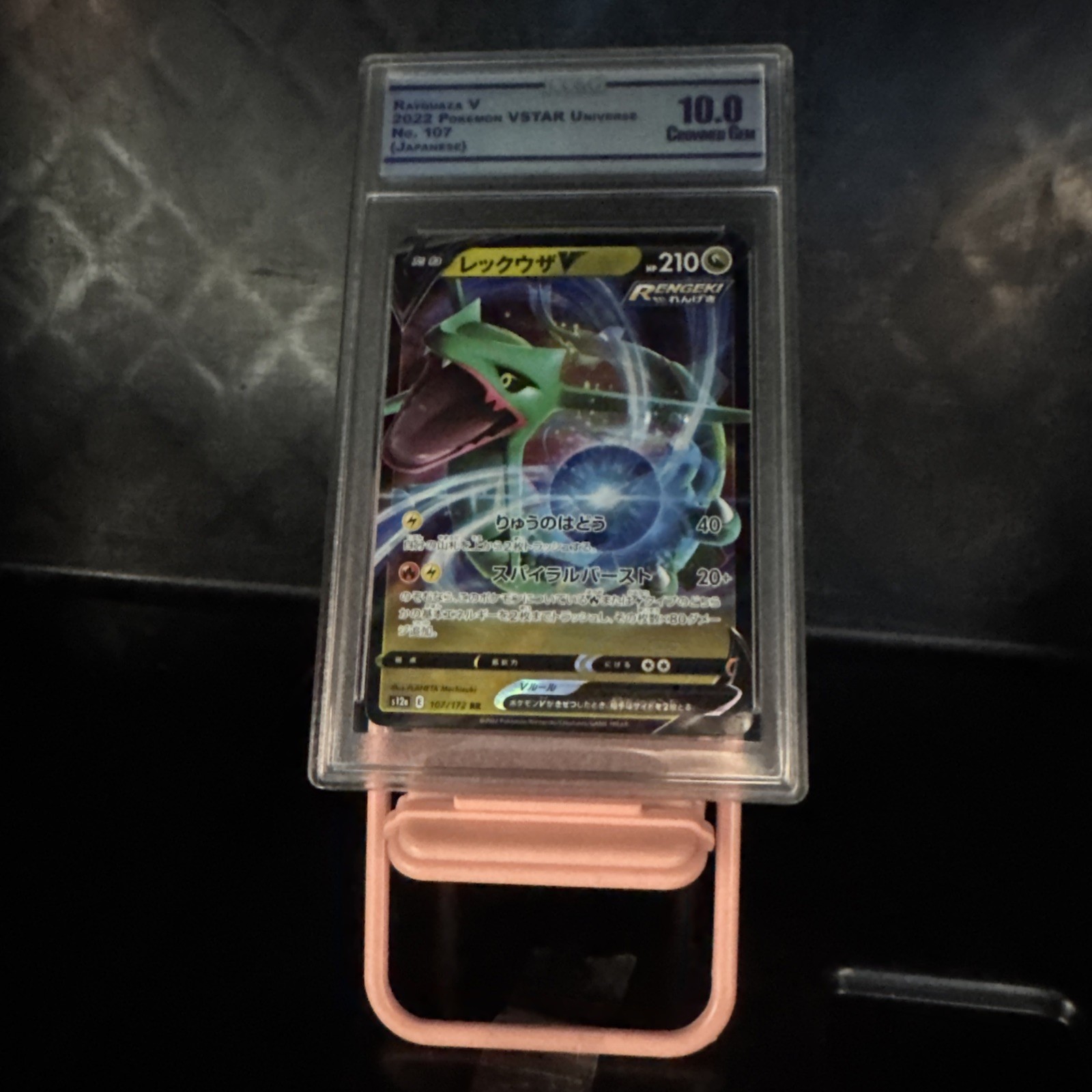 Rayquaza V CC&G 10 2022 Pokemon Vstar Universe No. 107 Japanese 107/172 Holo