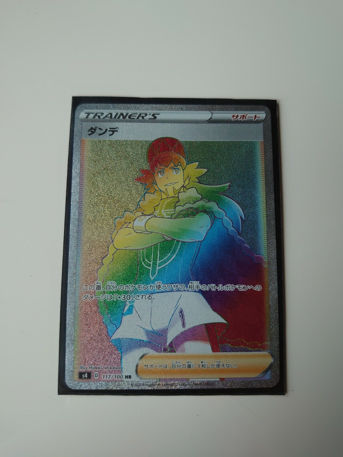 JAPANESE Pokemon Card Leon 117/100 HR  Hyper Rare S4 Amazing Volt Tackle NM/M