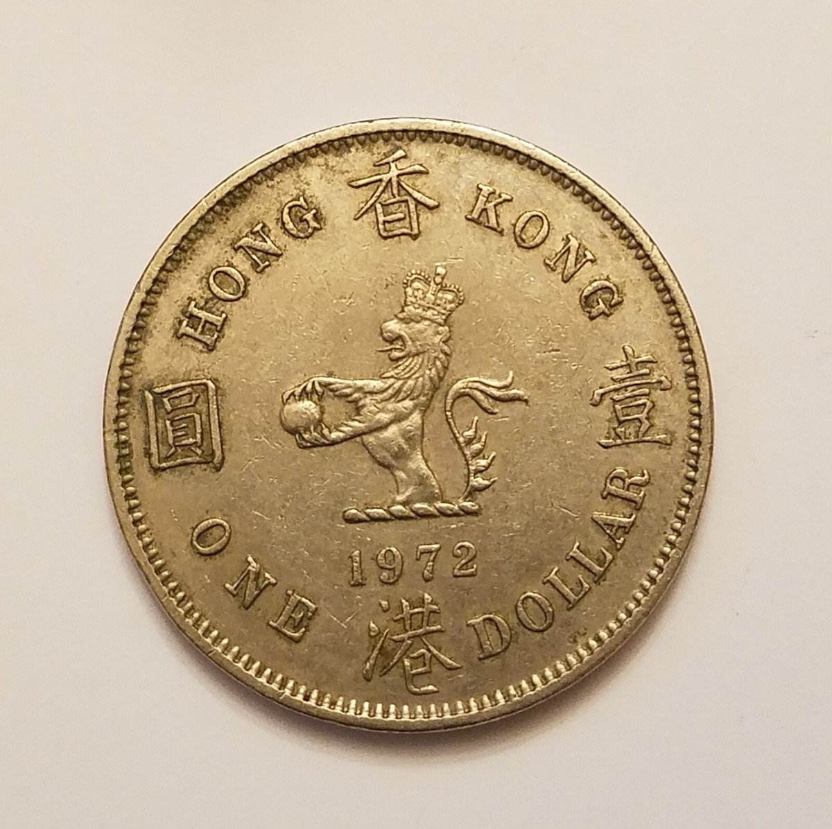 香港　エリザベス　HongKong Dollar Elizabeth Coin 1972 Hong Kong dollar, Elizabeth II, large dollar type, KM